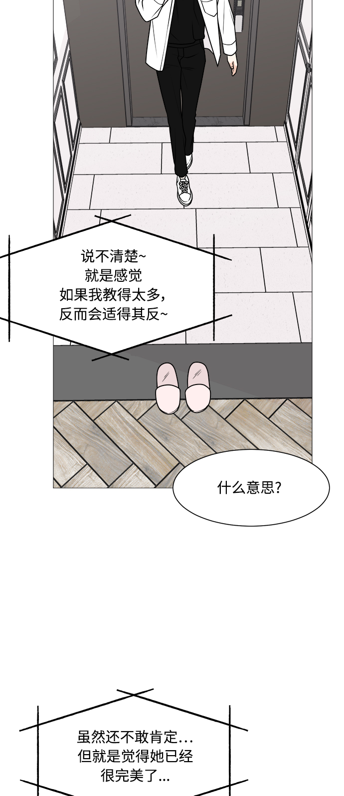 第25话2