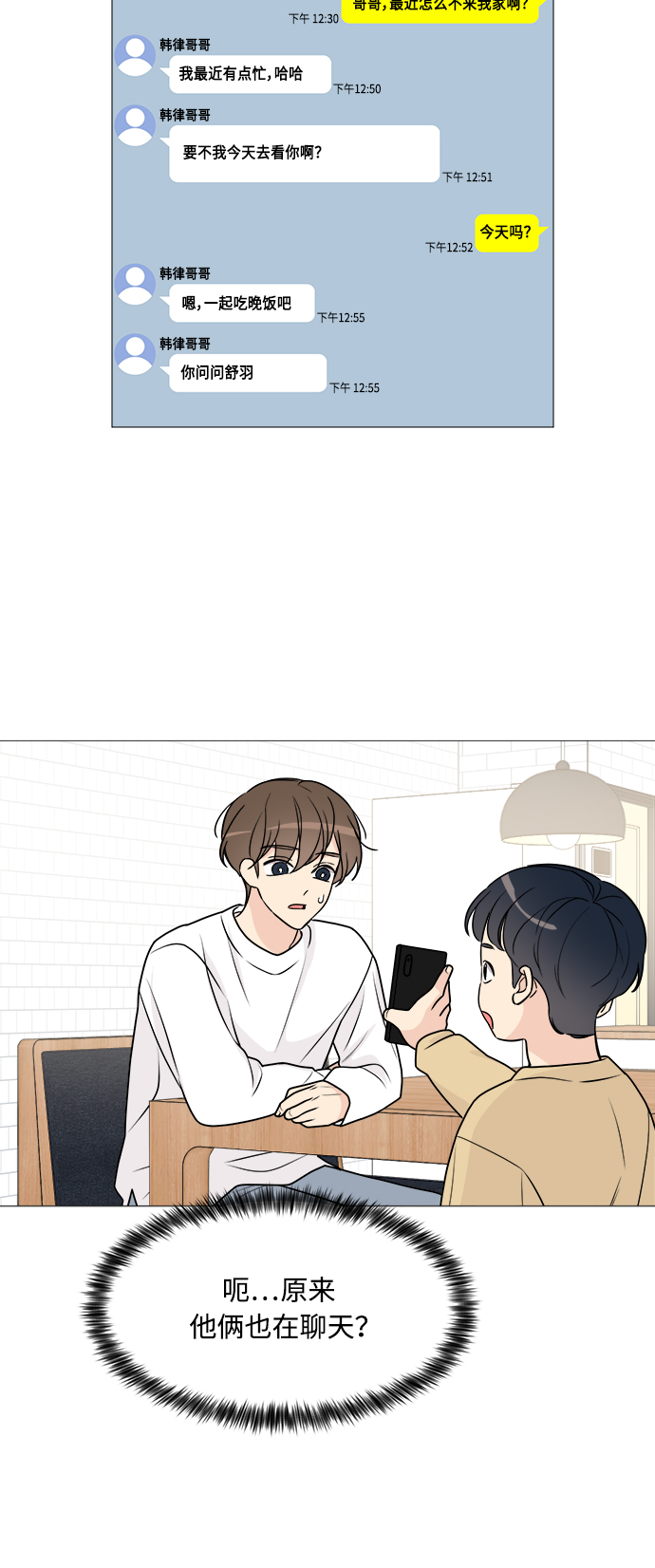 第61话18