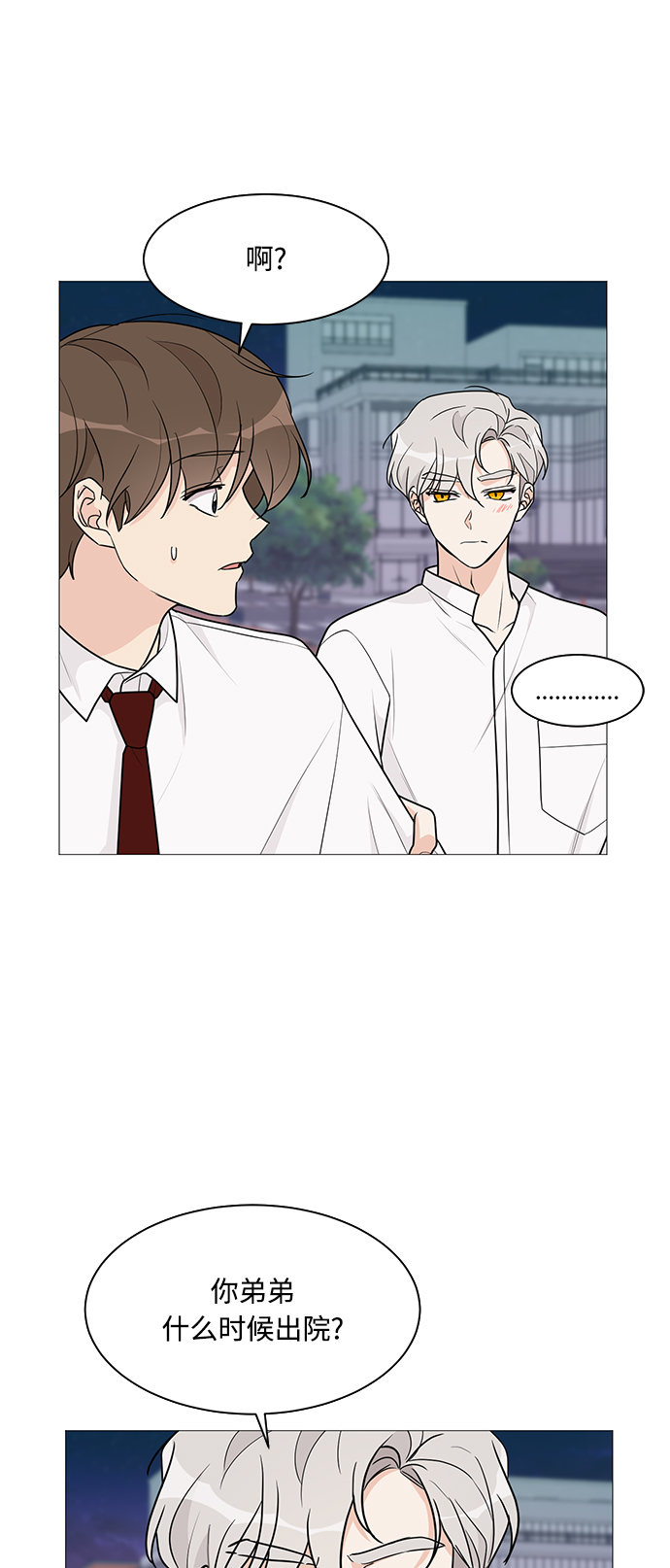 第45话6