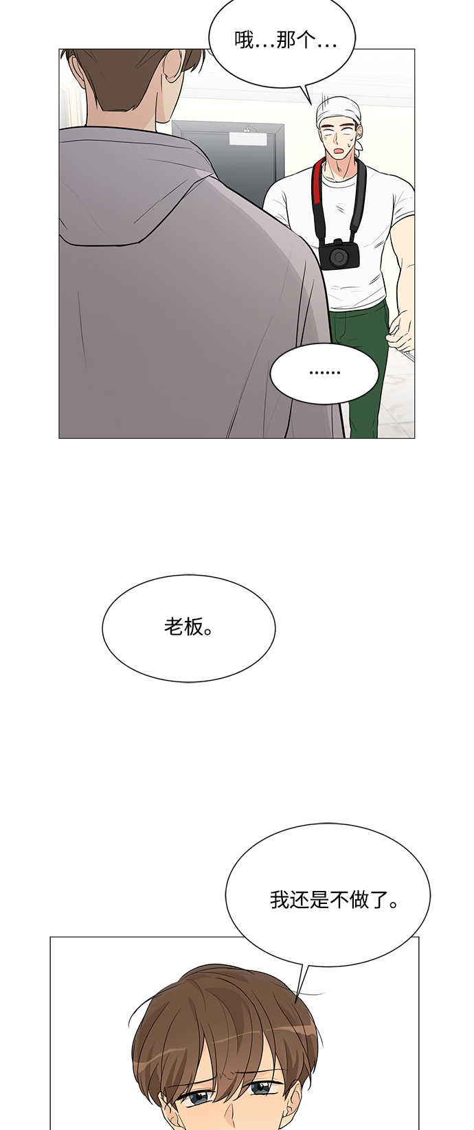 第6话29