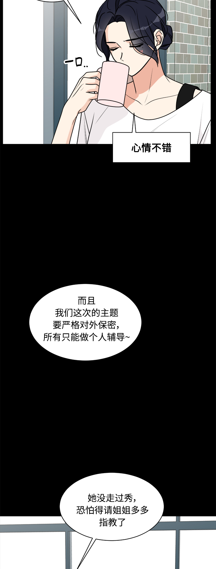 第23话3