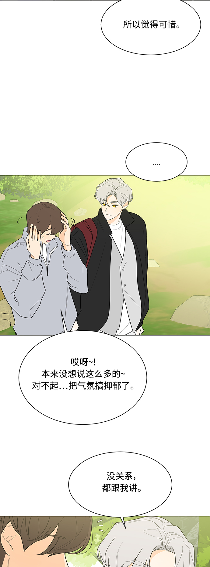 第109话8