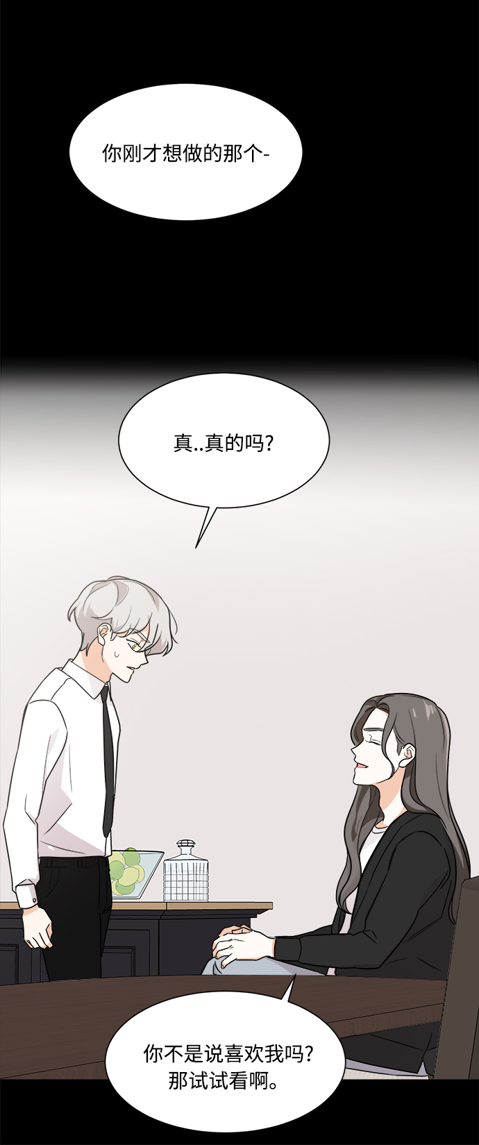 第73话14