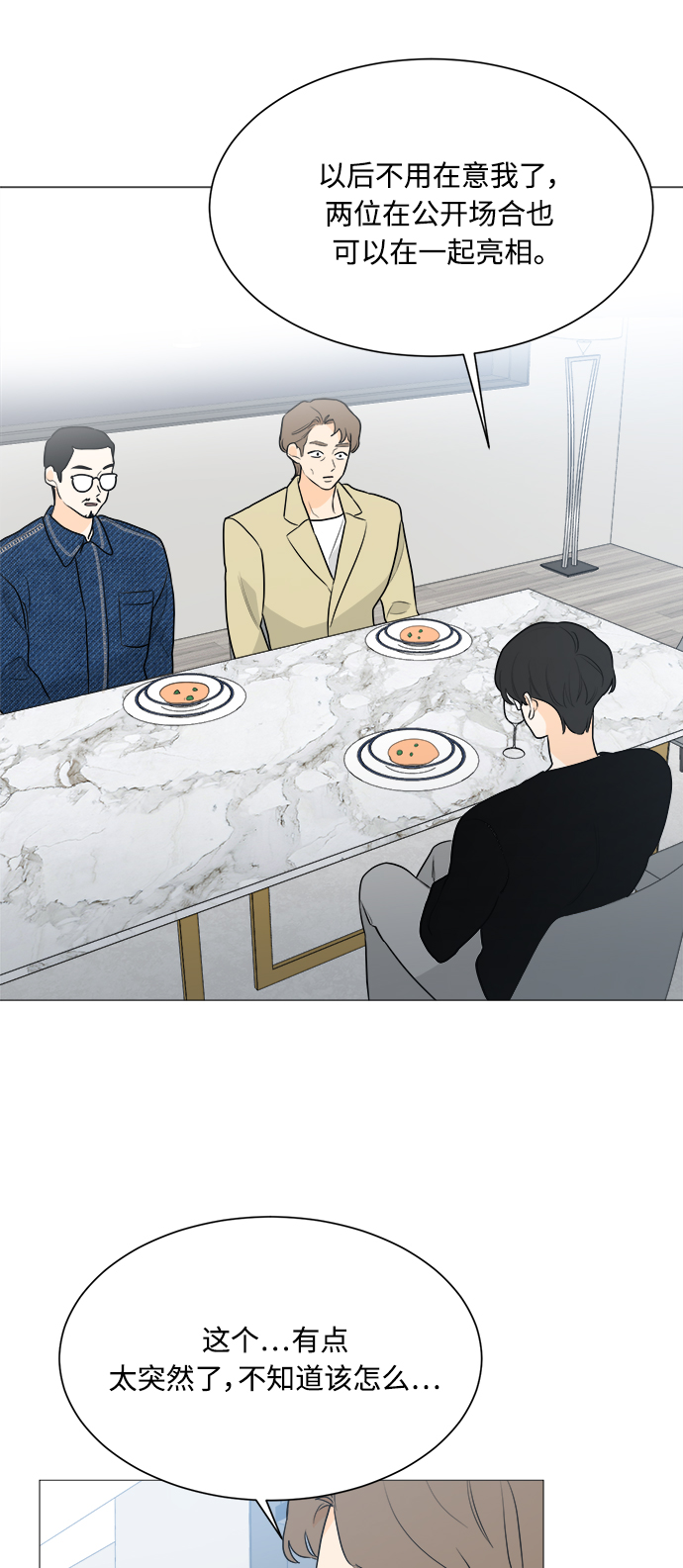 第100话4