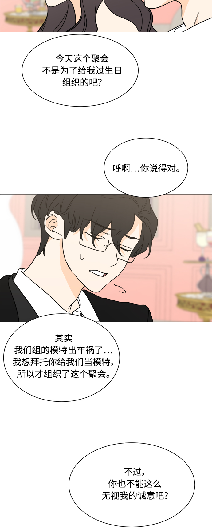 第98话36