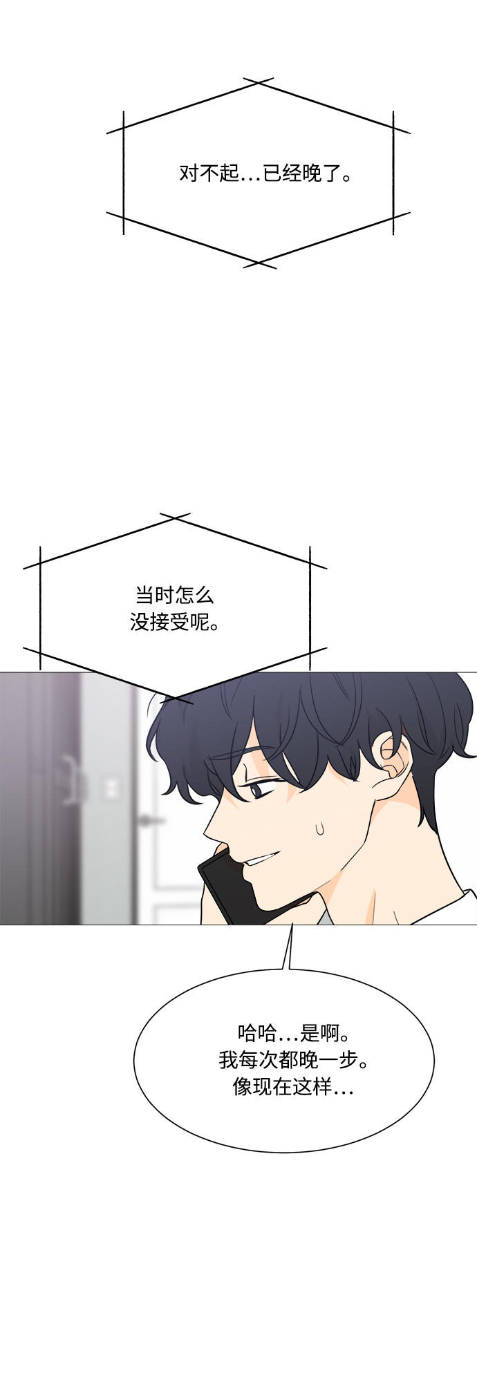 第98话8