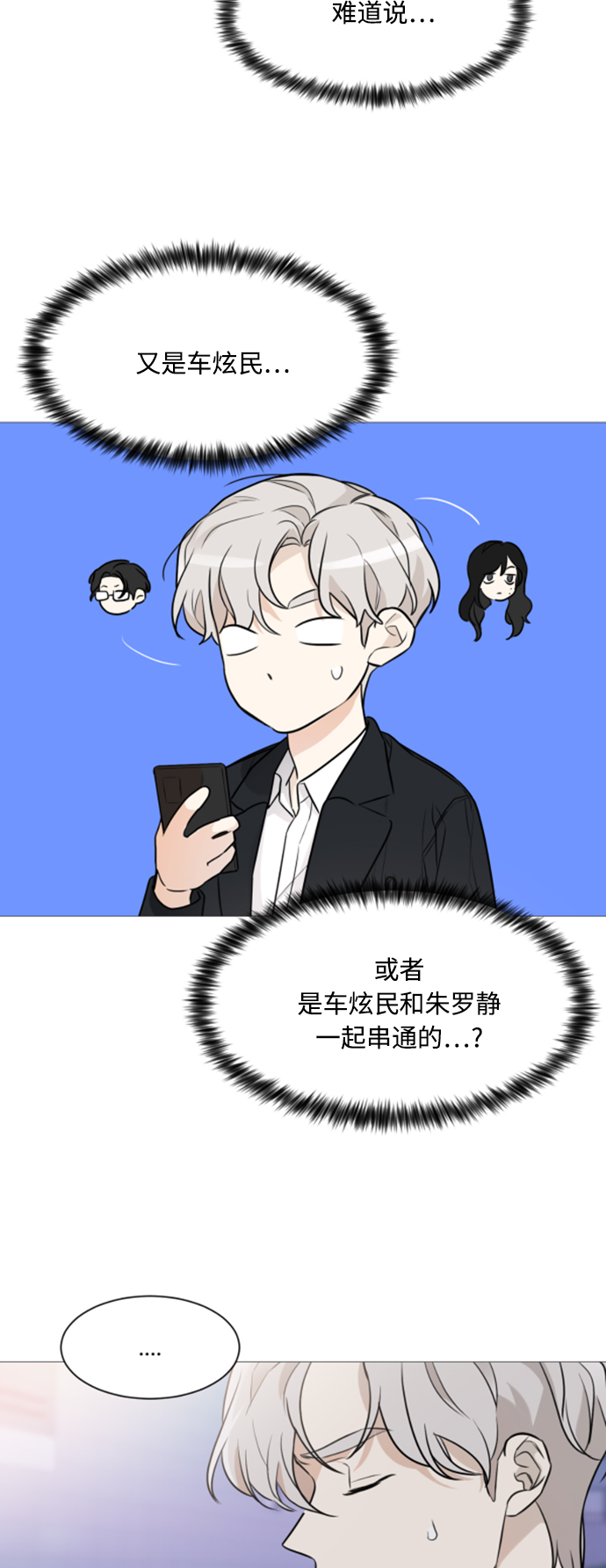 第75话5
