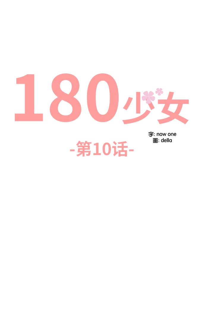 第10话8
