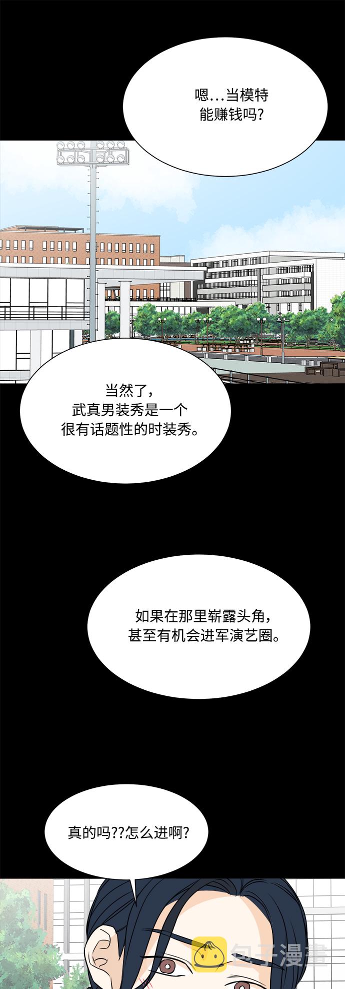 第85话38