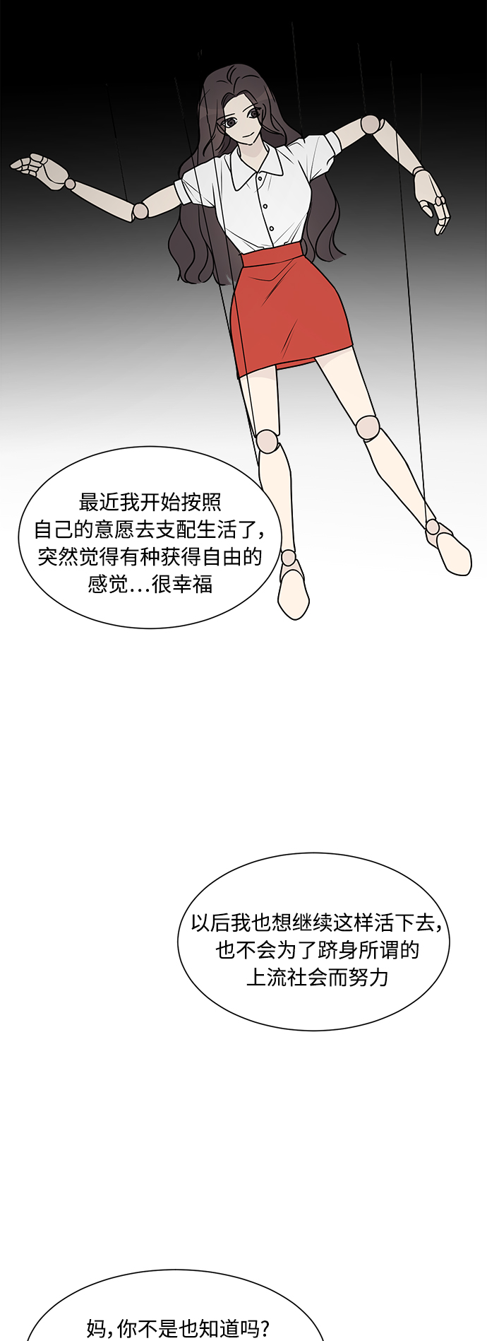 第24话10