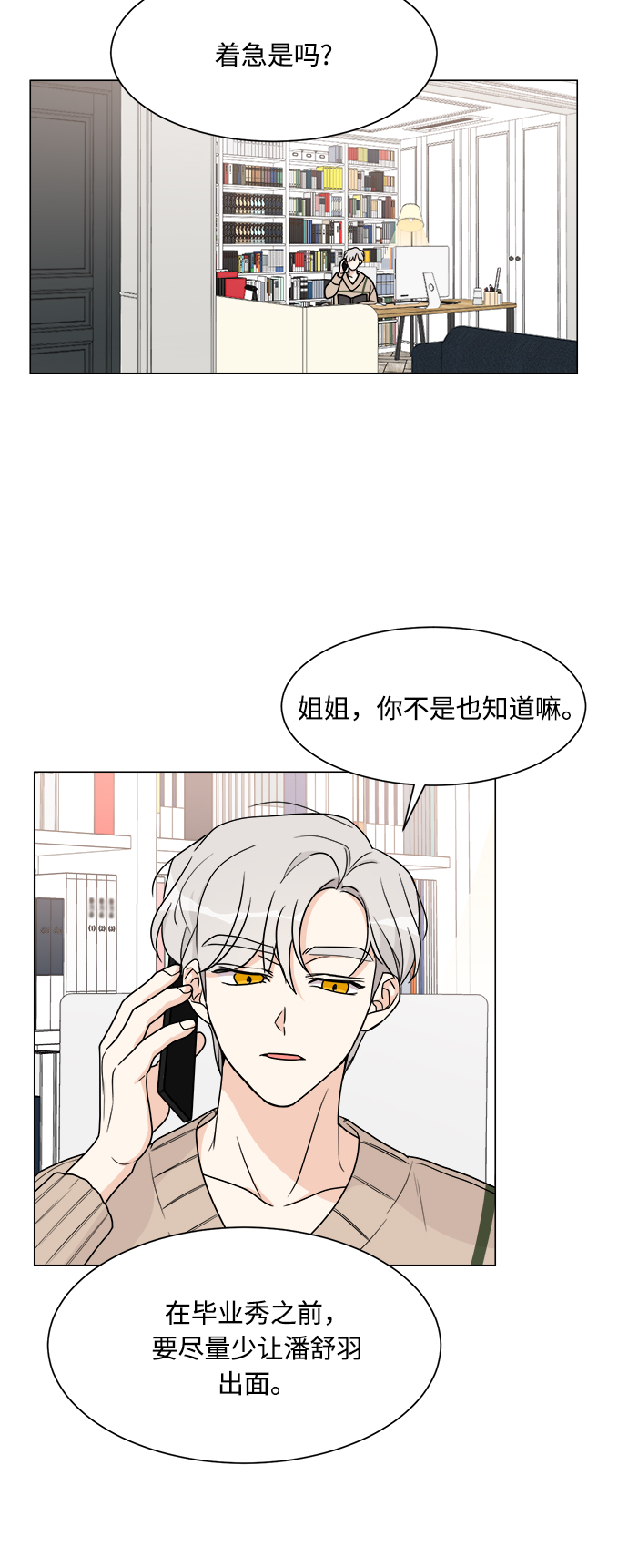 第50话34