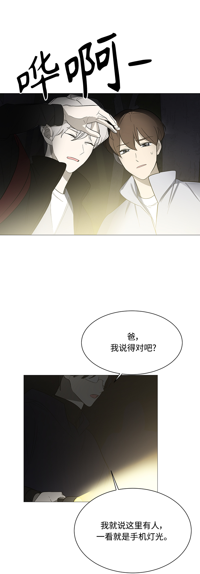 第109话58