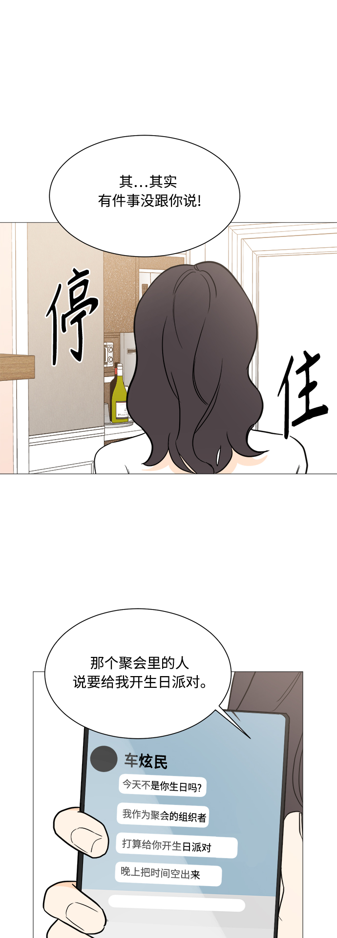 第97话17