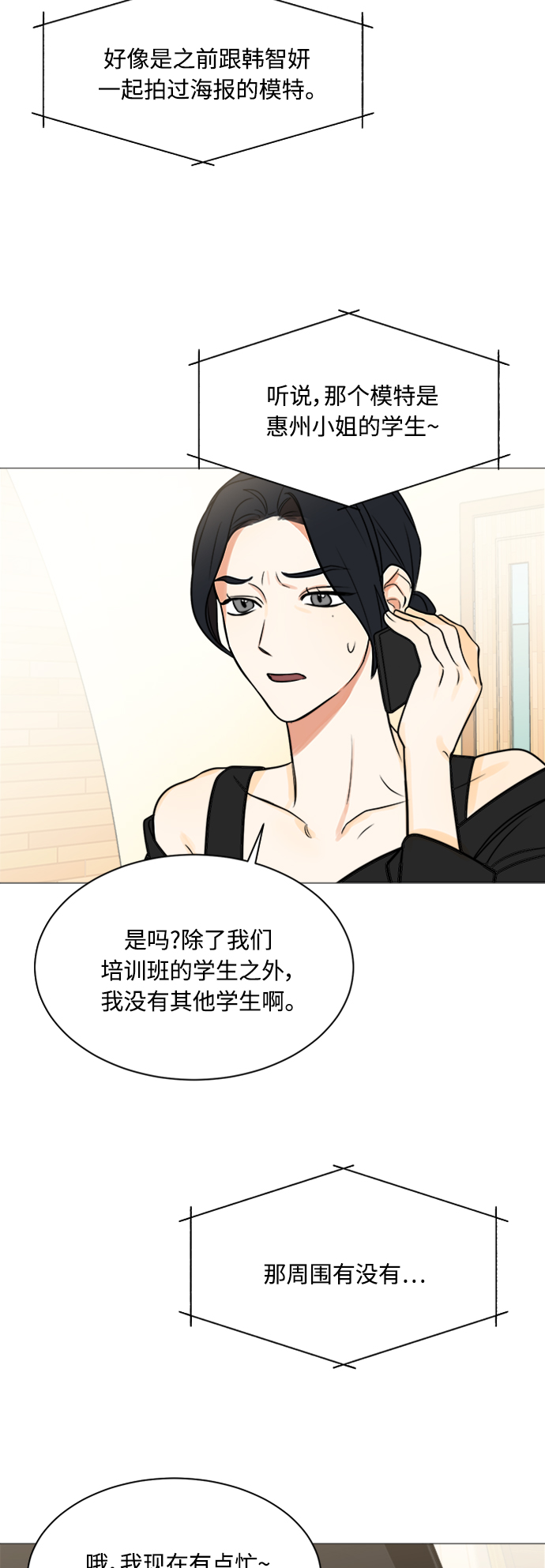 第118话28