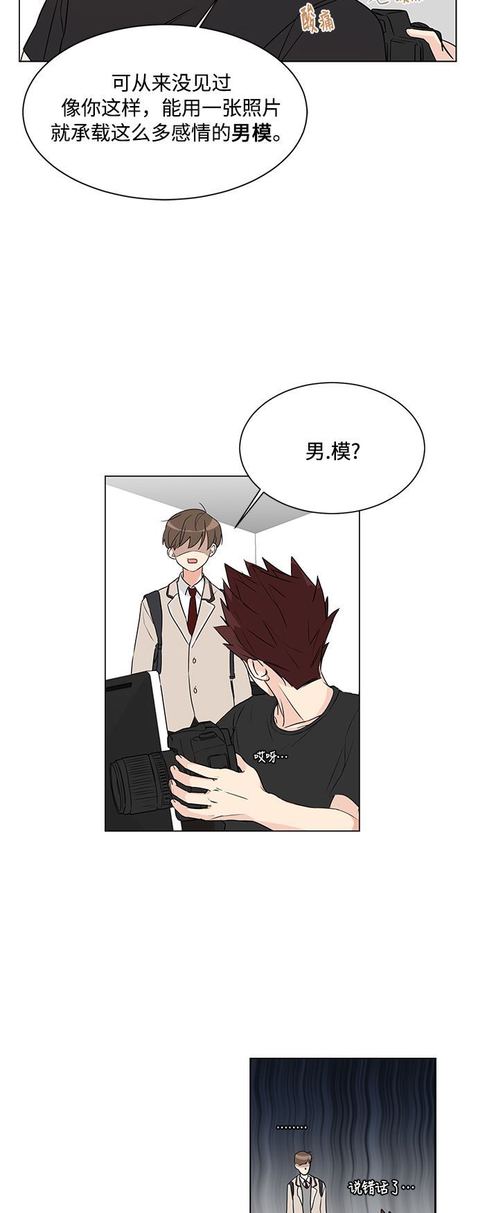 第3话34