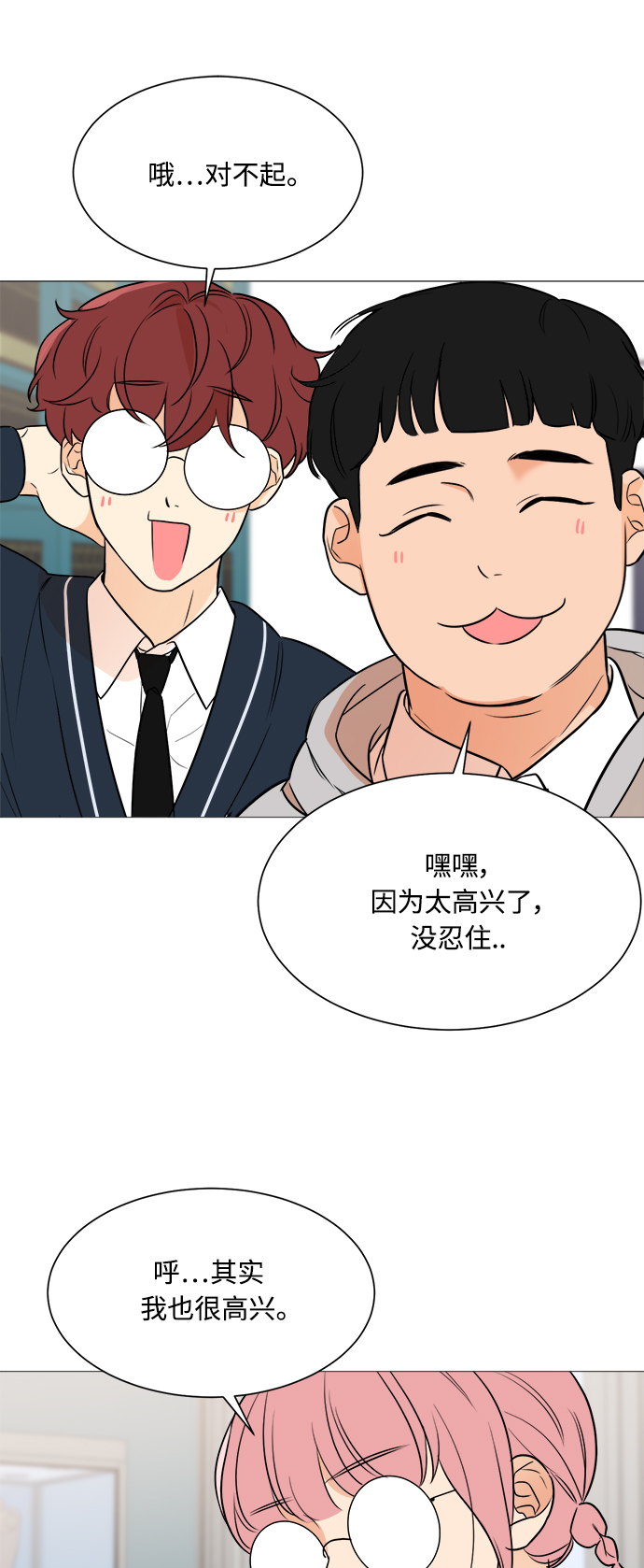 第86话7