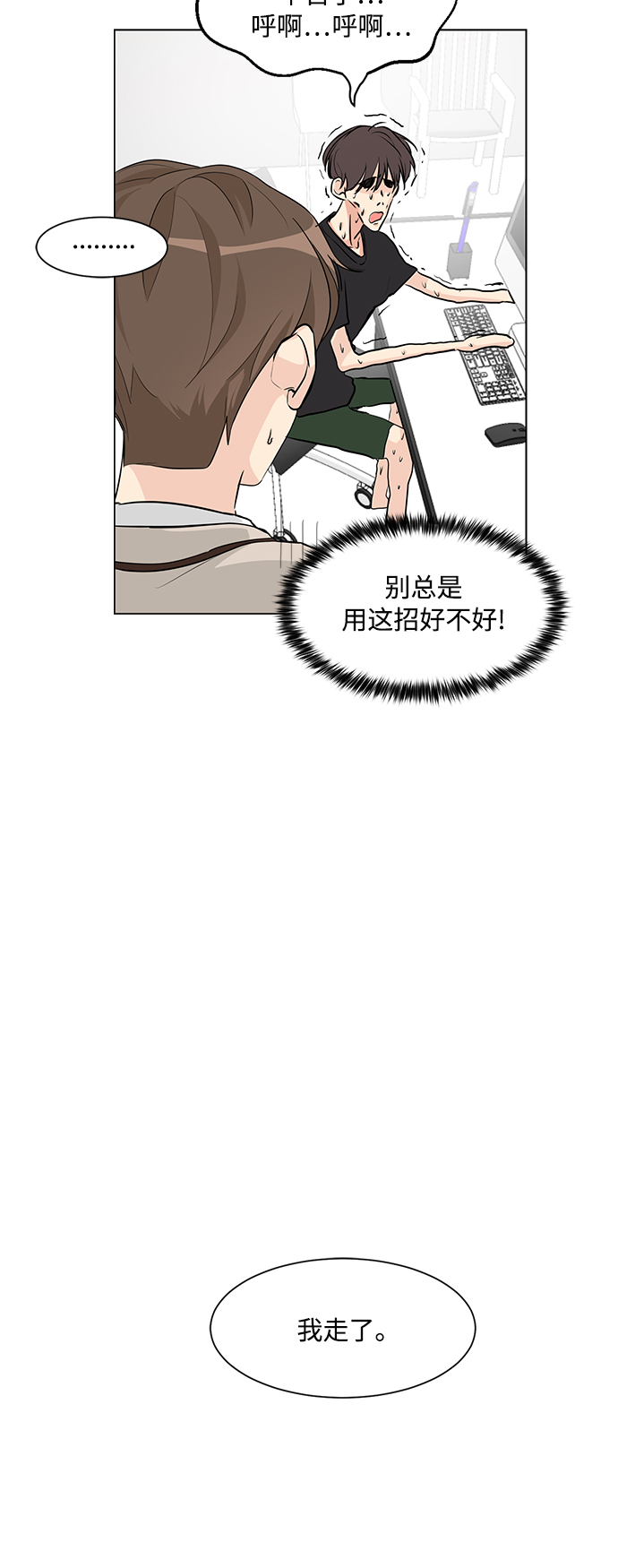 第3话36