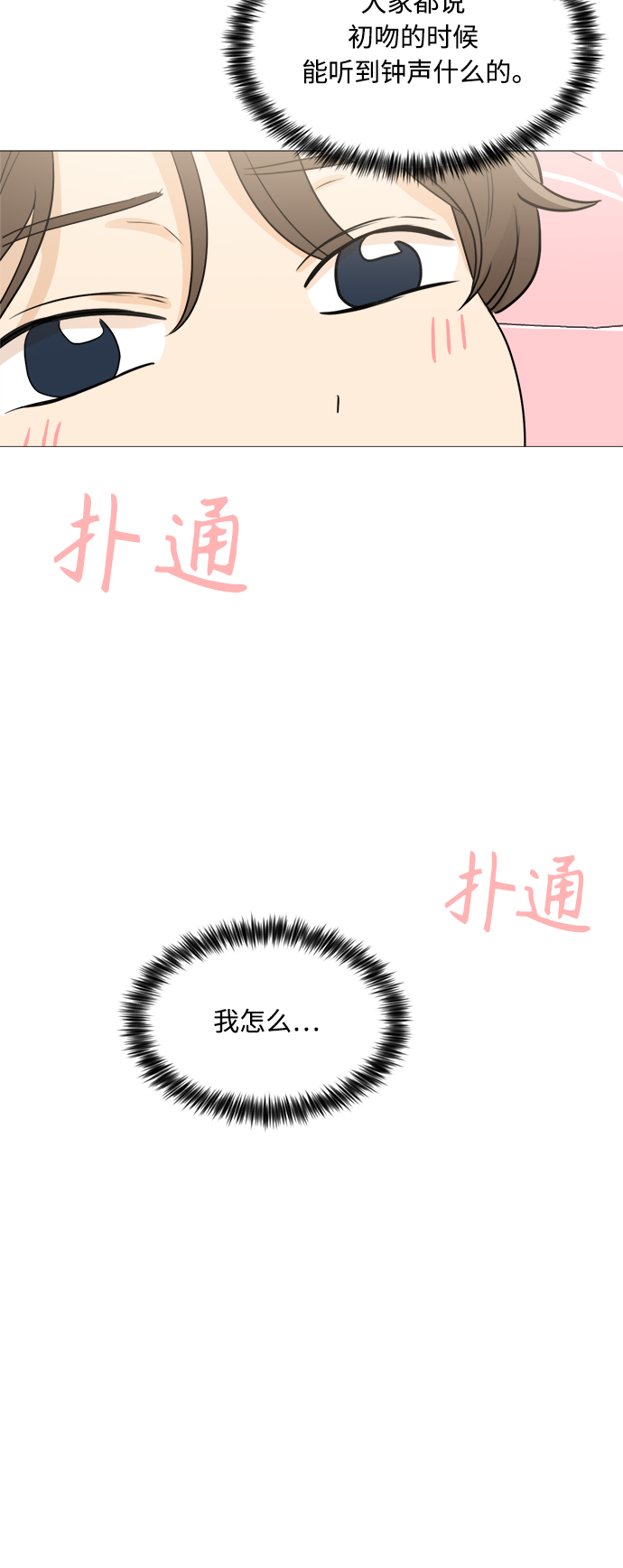 第81话26