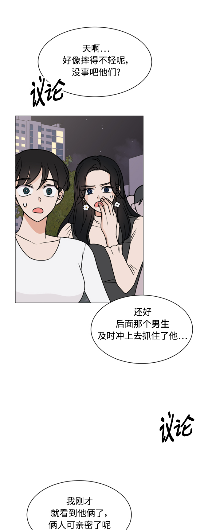 第21话9
