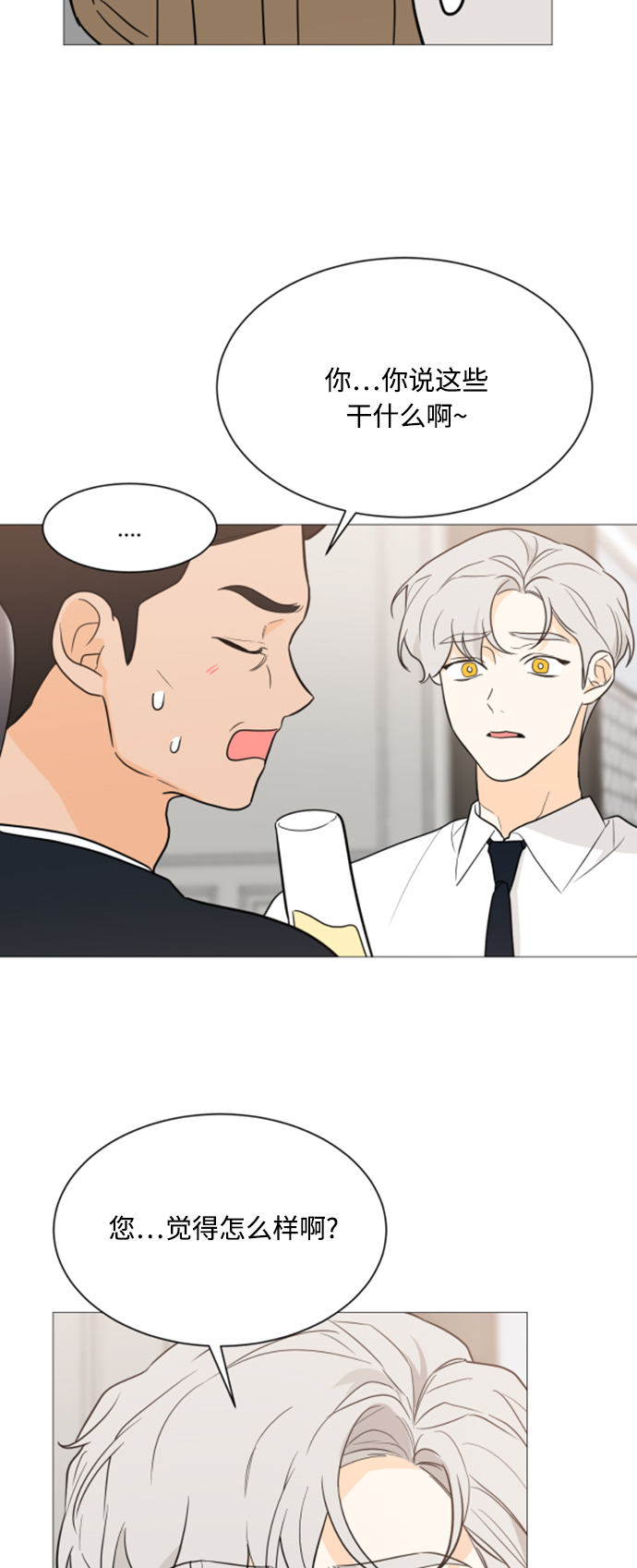 第90话27