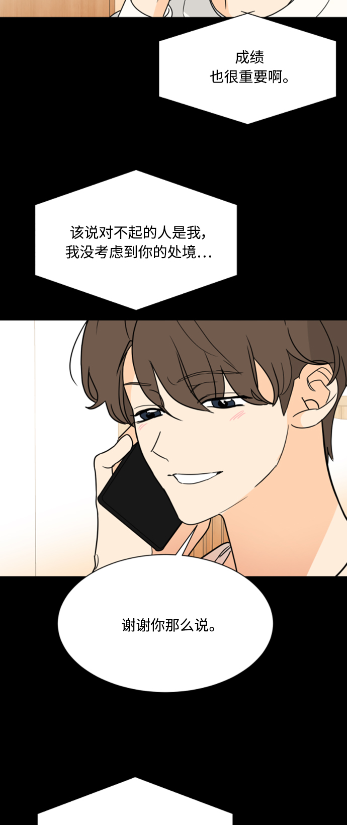 第99话26