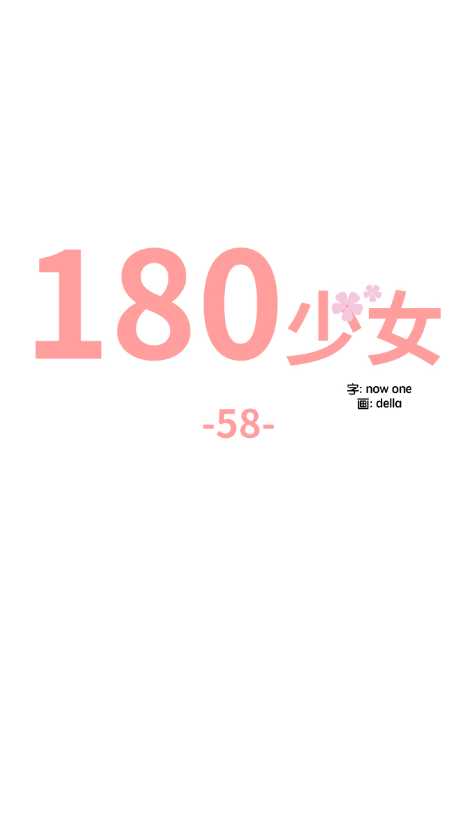 第58话12