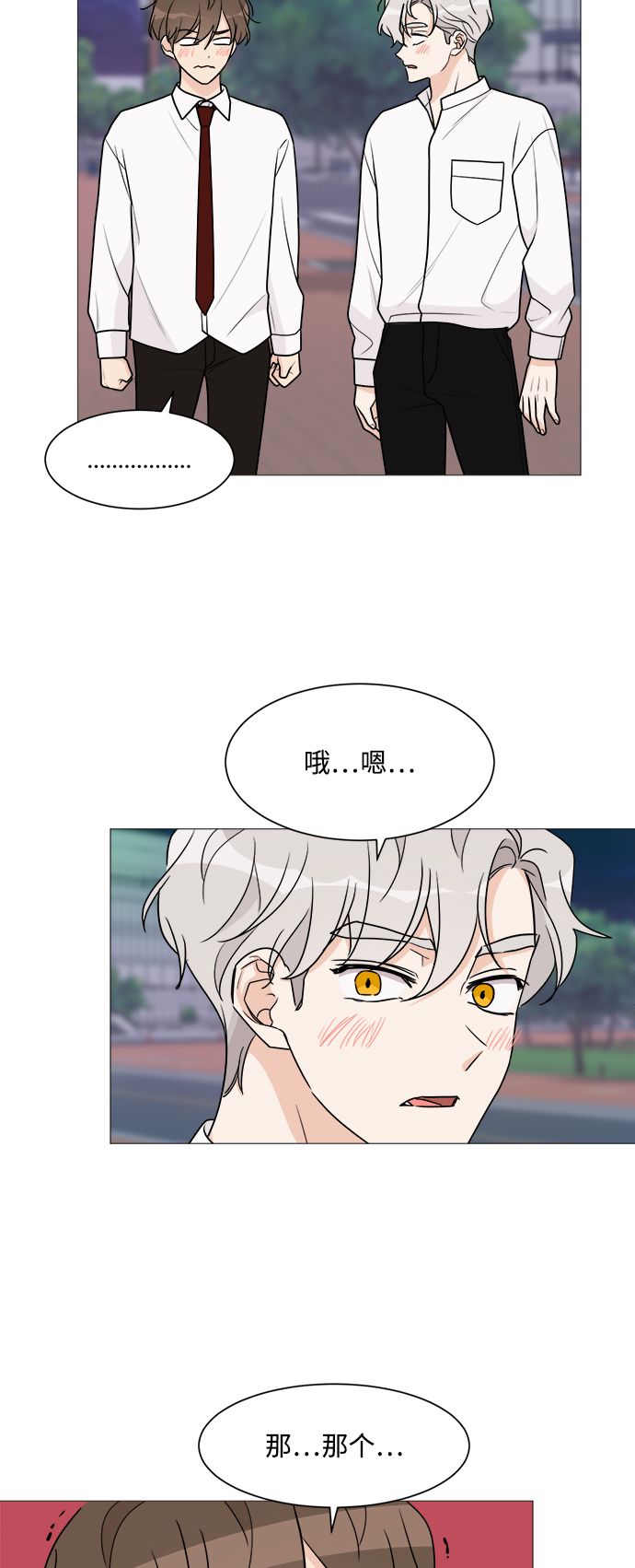 第45话3
