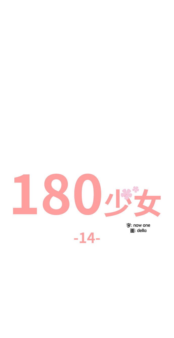 第14话10
