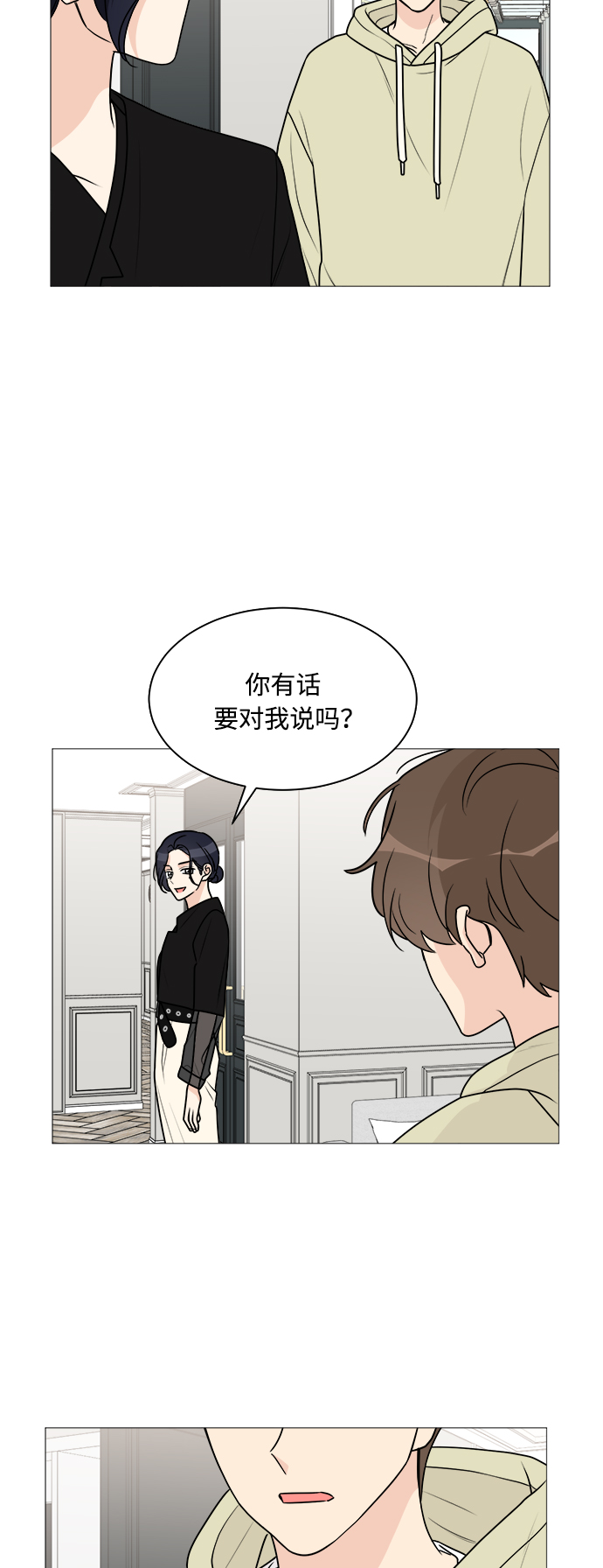 第36话3