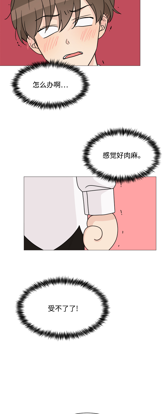 第45话4