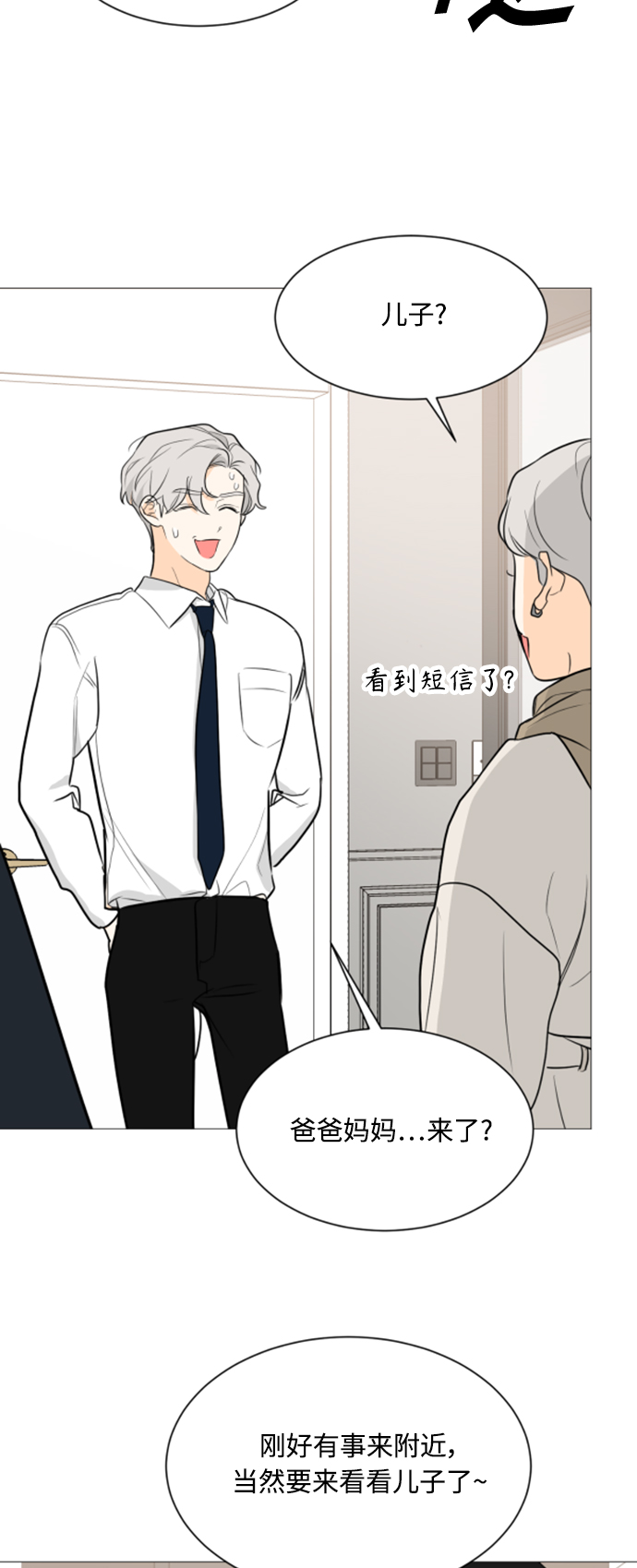 第90话4
