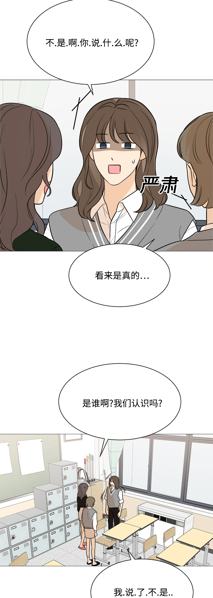 第82话28