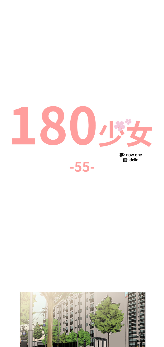 第55话11