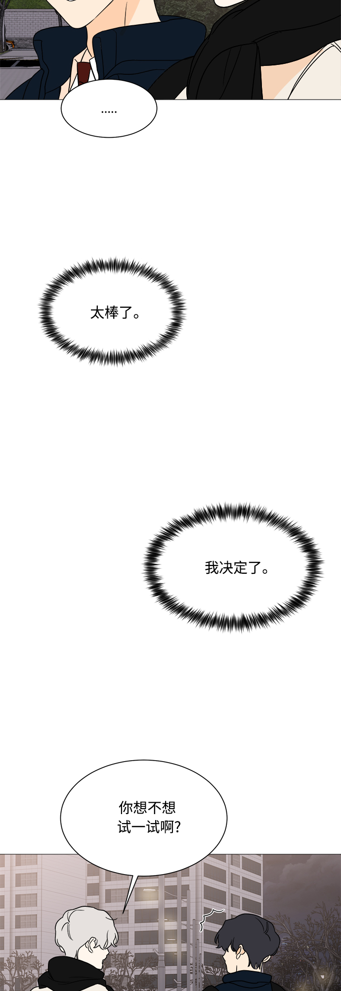 第96话30