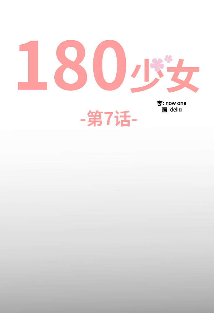 第7话11