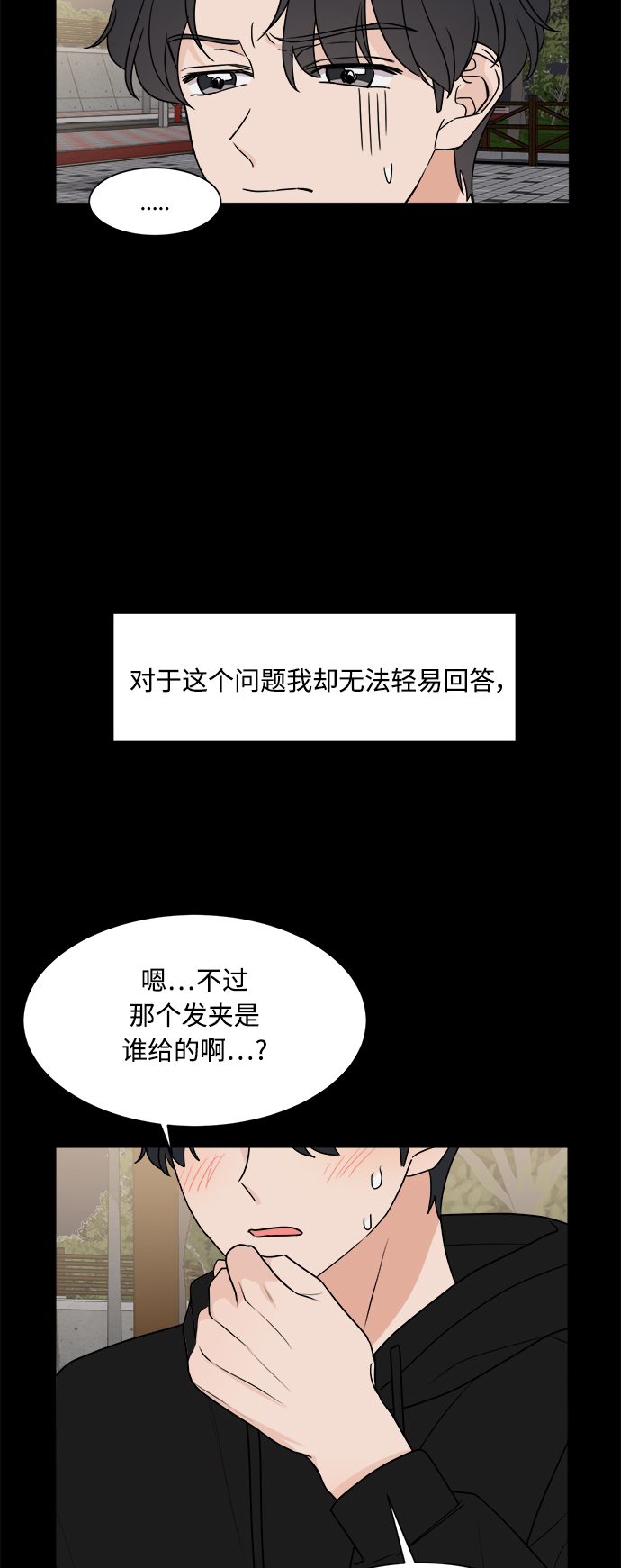 第33话32