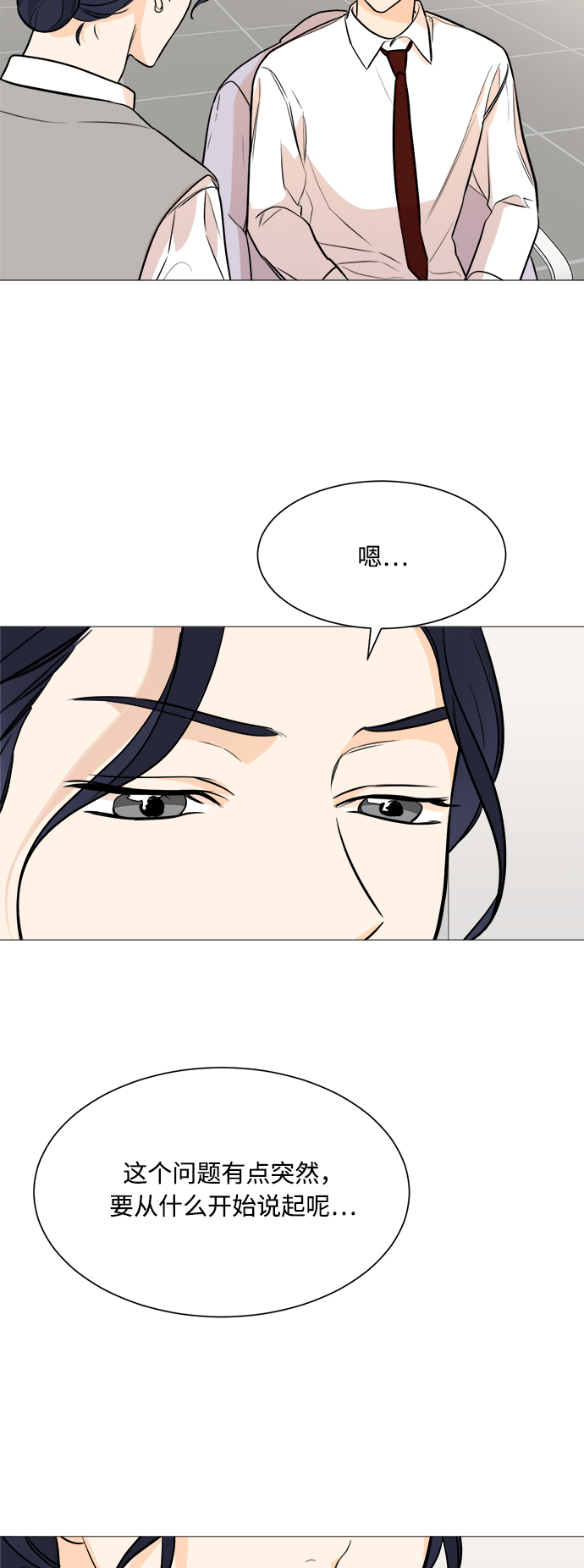 第76话16