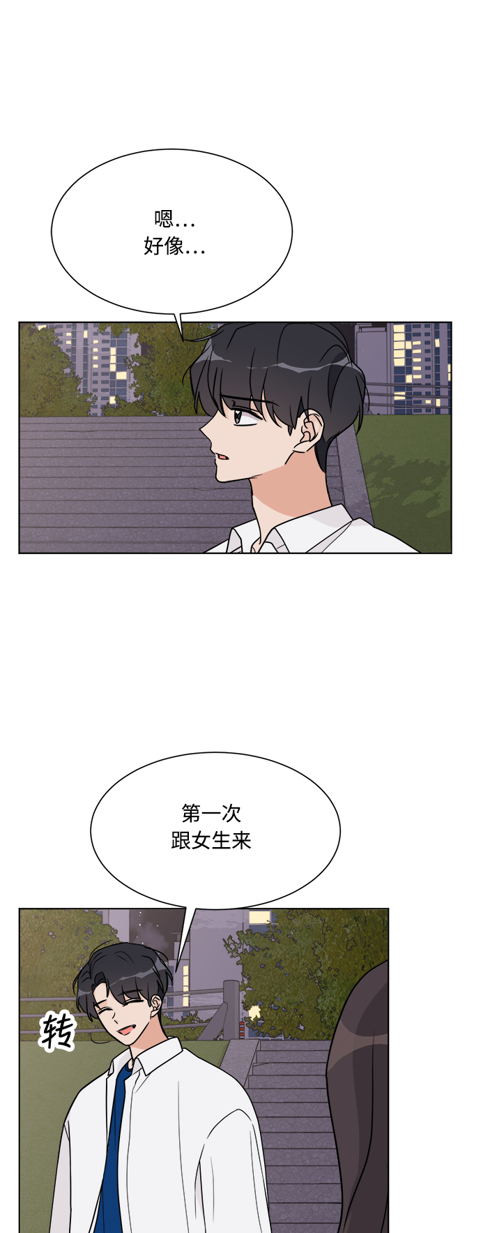 第19话34