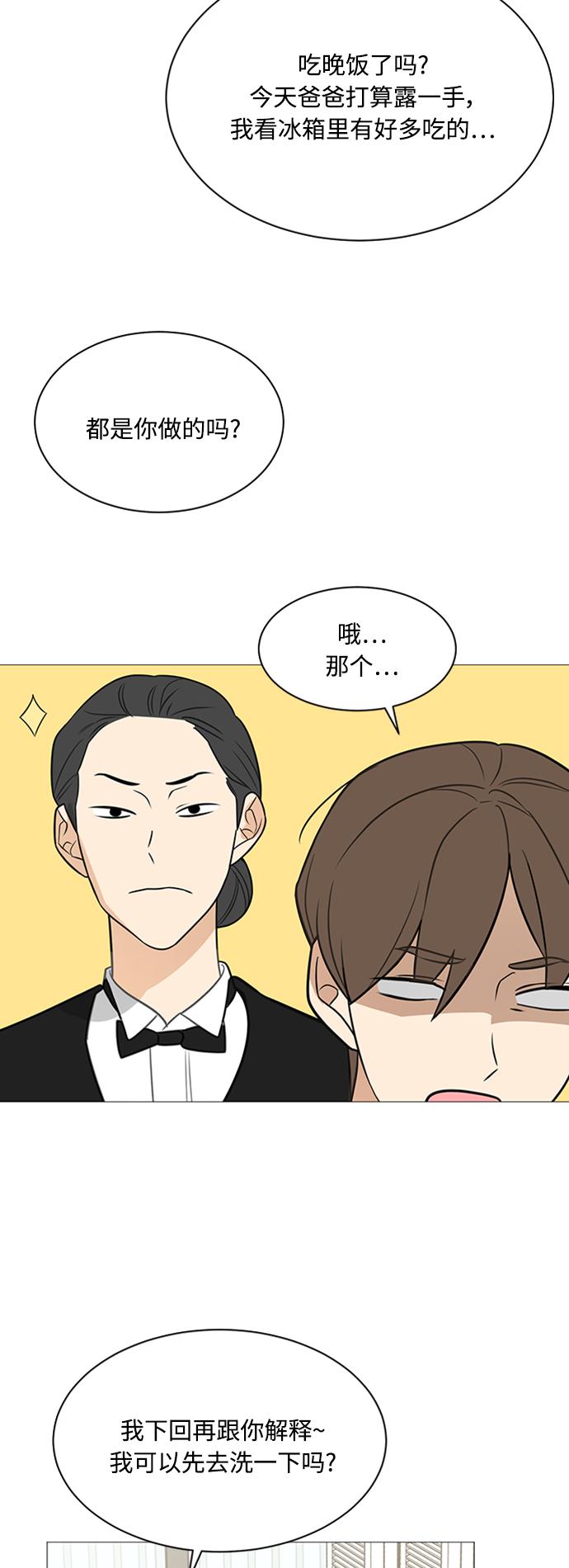 第116话45