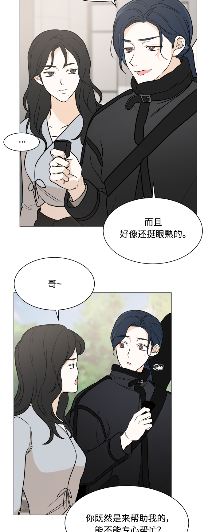 第78话8