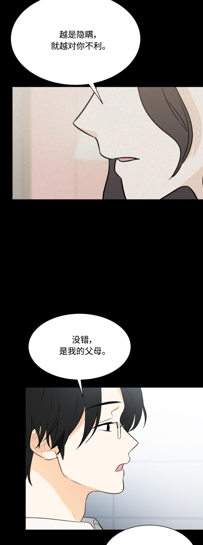 第105话10