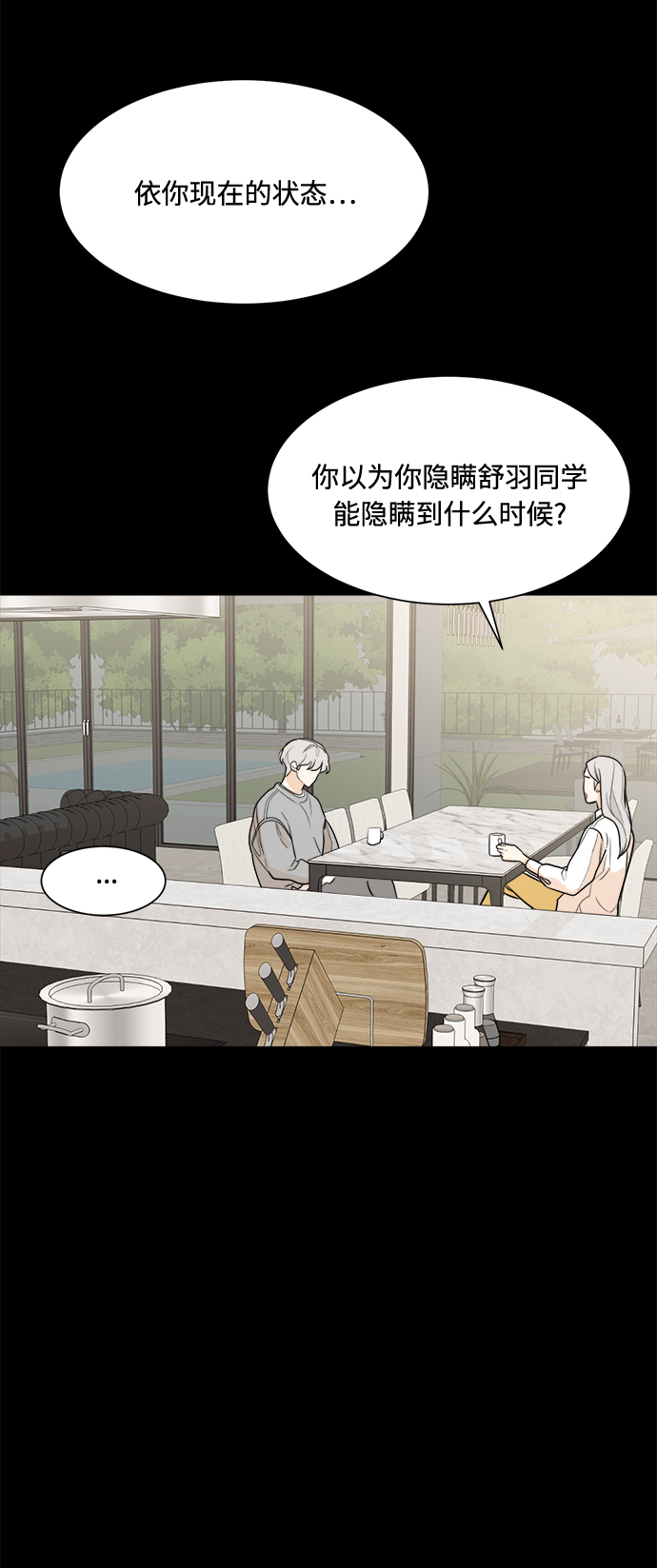 第78话20