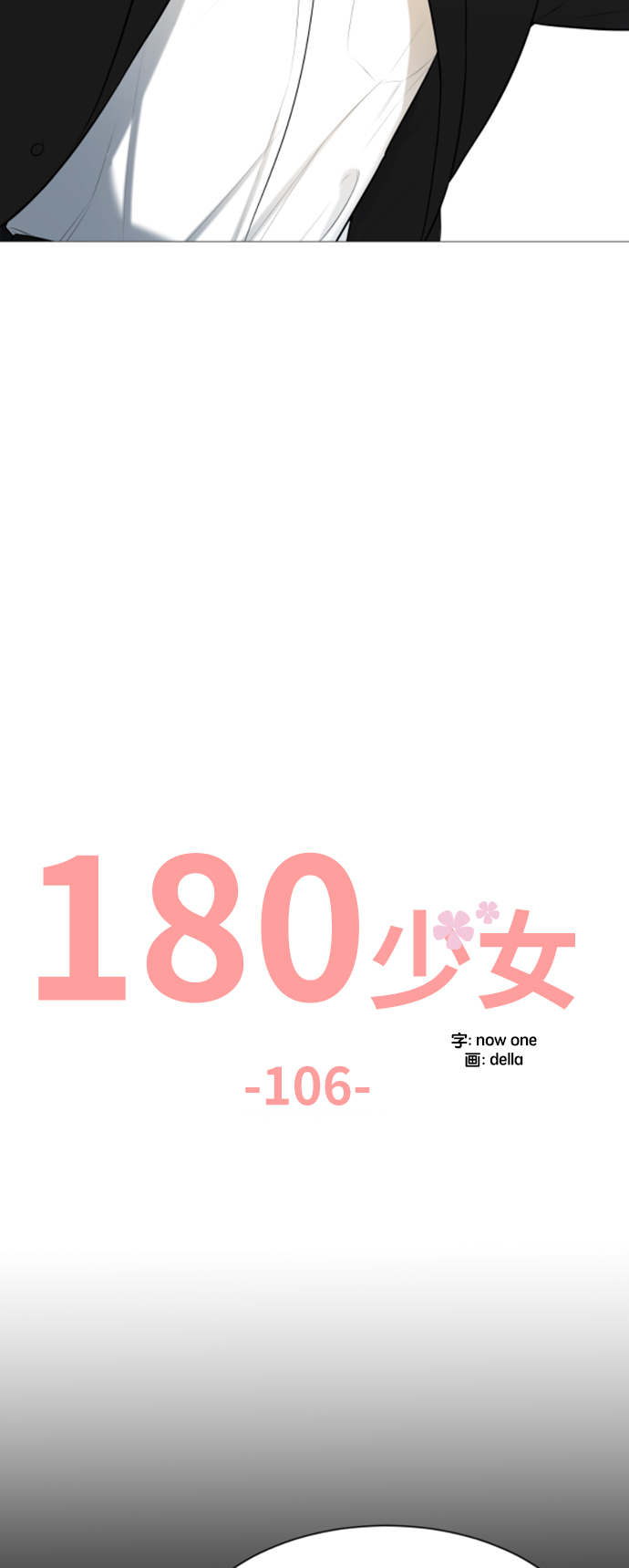 第106话15