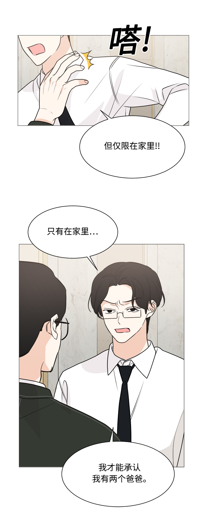 第70话5