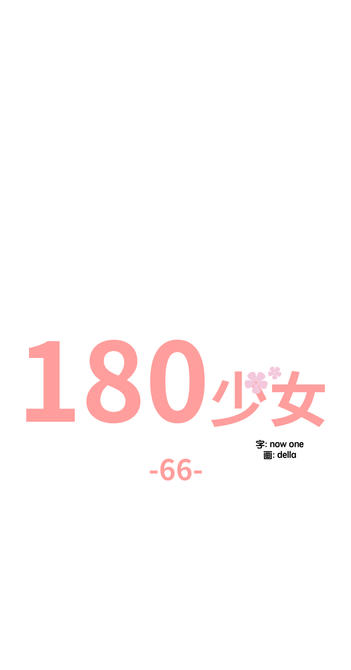 第66话13
