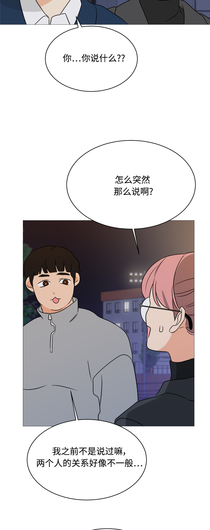 第93话38