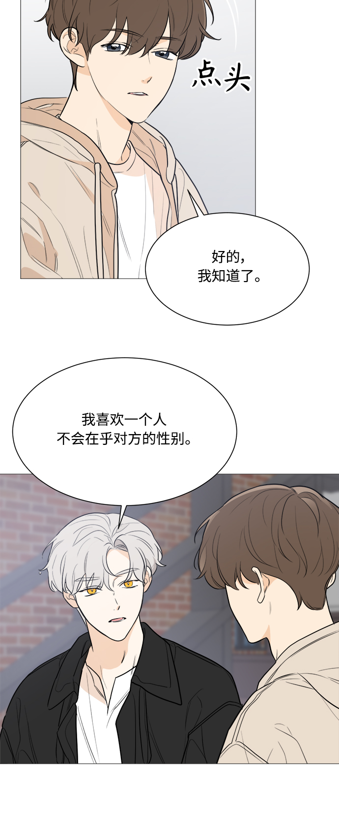 第81话8