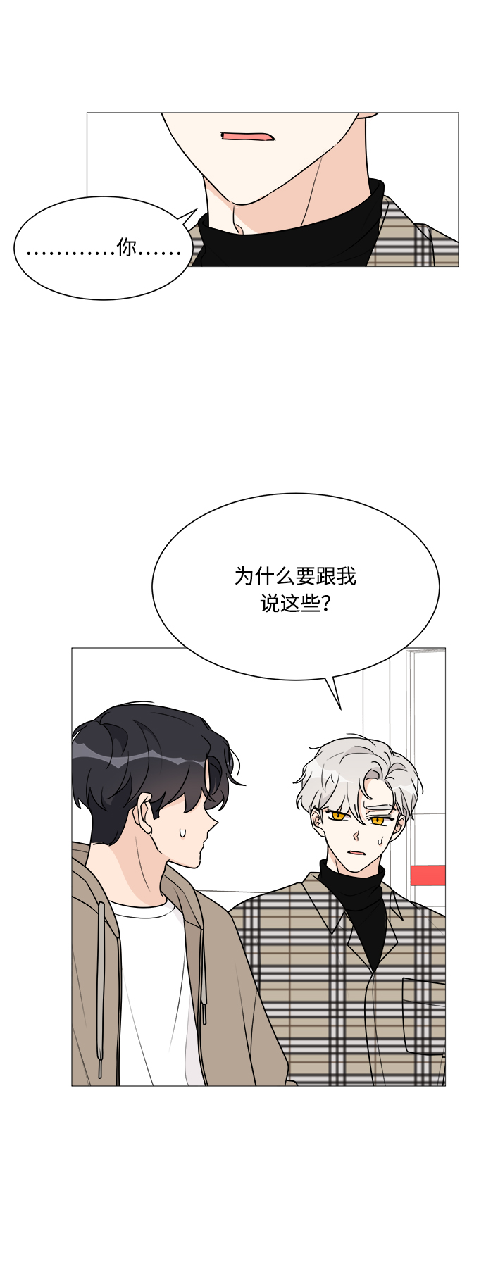 第39话3