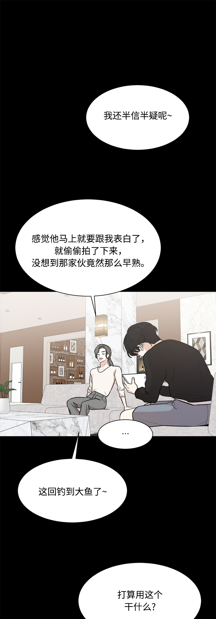 第73话19