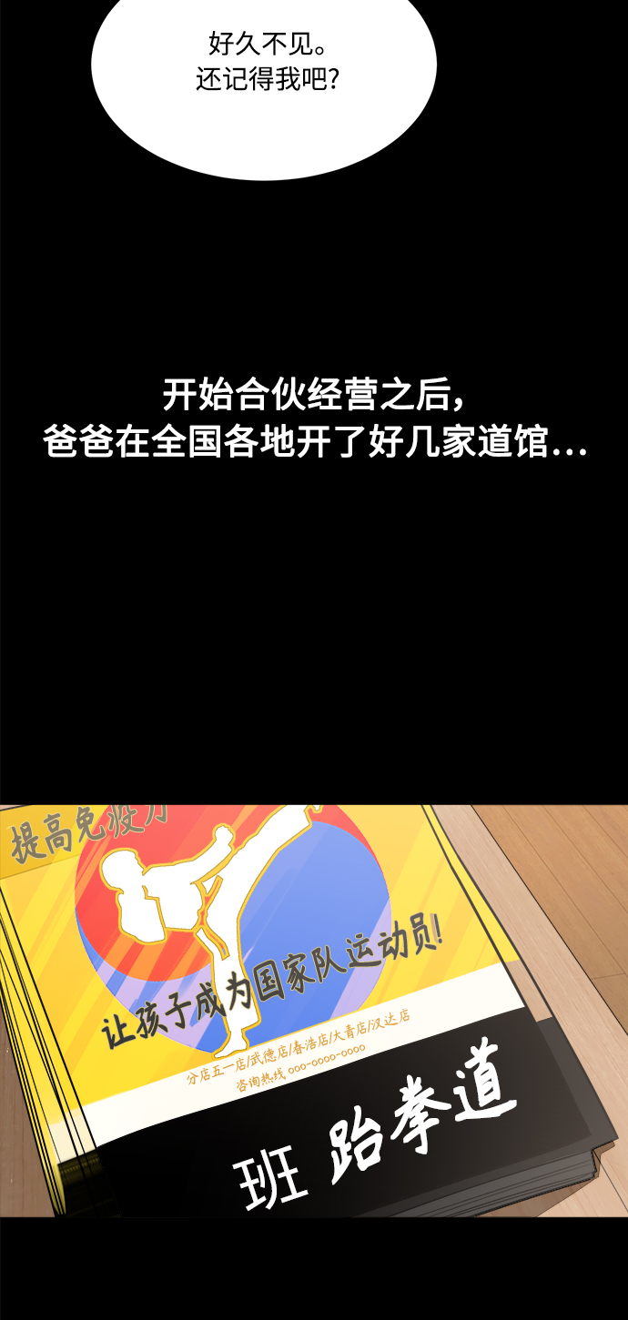 第113话28